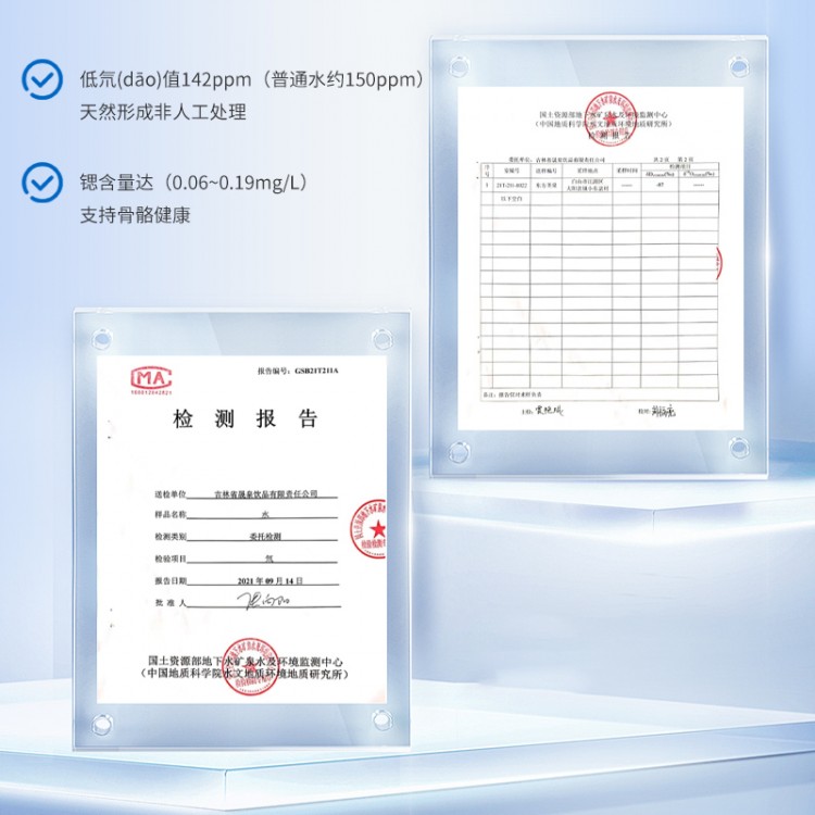 20桶/5件 长白山 低氘(dāo)含锶弱碱性水 5L/桶高端饮用水