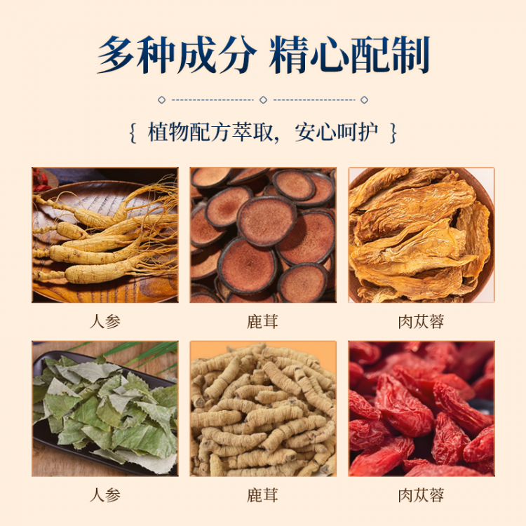 元炁七香保健贴