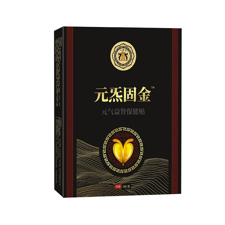 元炁固金保健贴